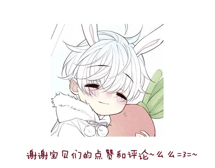 第75话 糟糕！被发现了？ 第72页