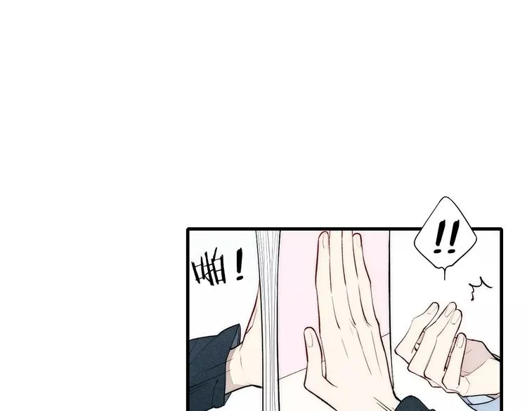 第76话 长大了不能牵手？ 第3页