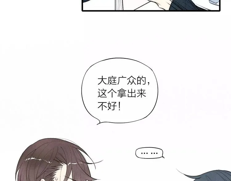 第76话 长大了不能牵手？ 第4页