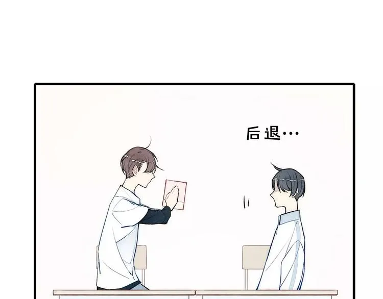 第76话 长大了不能牵手？ 第6页