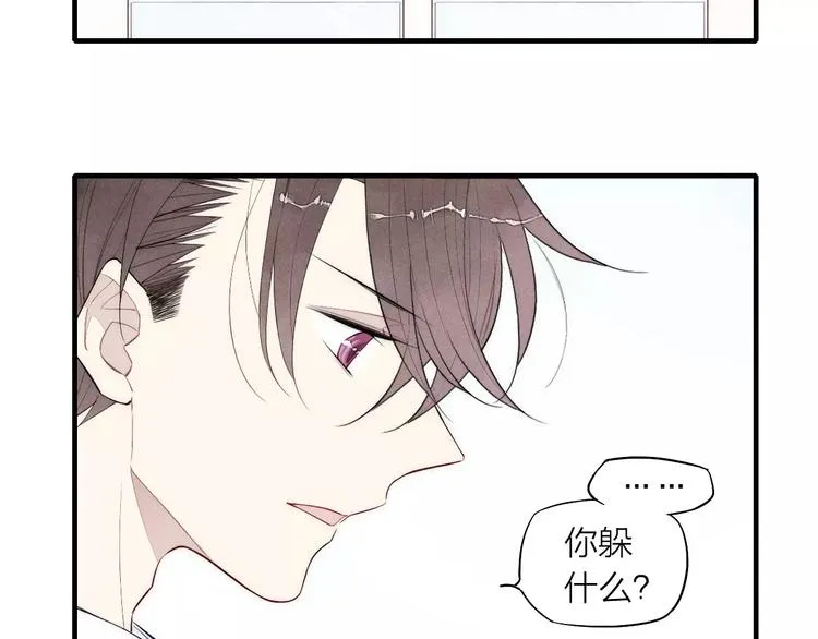 第76话 长大了不能牵手？ 第7页
