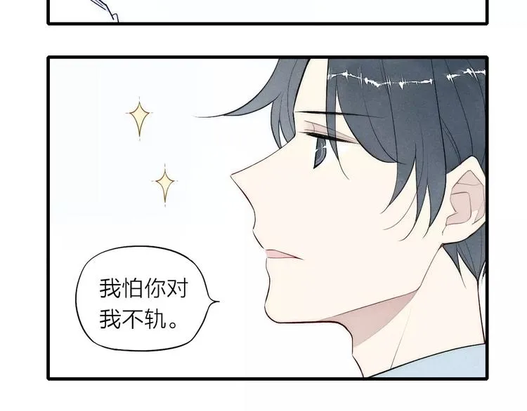 第76话 长大了不能牵手？ 第8页