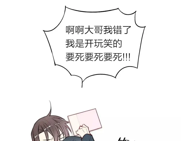 第76话 长大了不能牵手？ 第10页