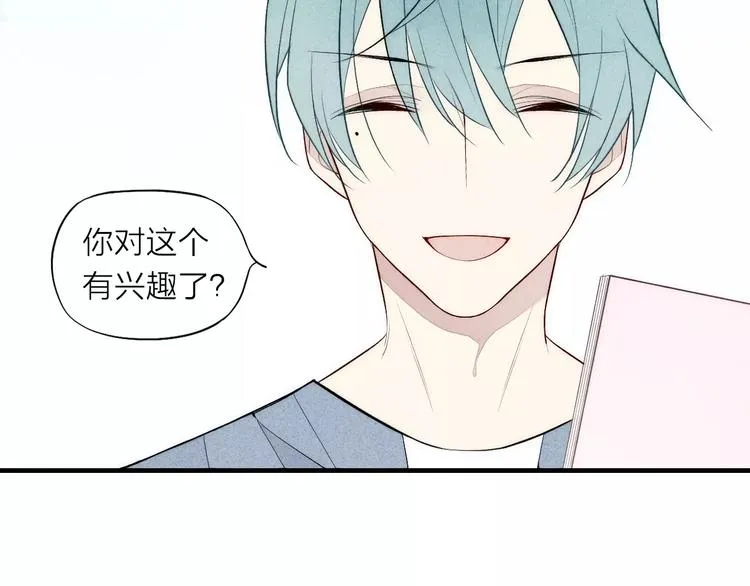 第76话 长大了不能牵手？ 第17页