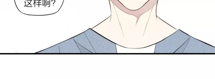 第76话 长大了不能牵手？ 第20页