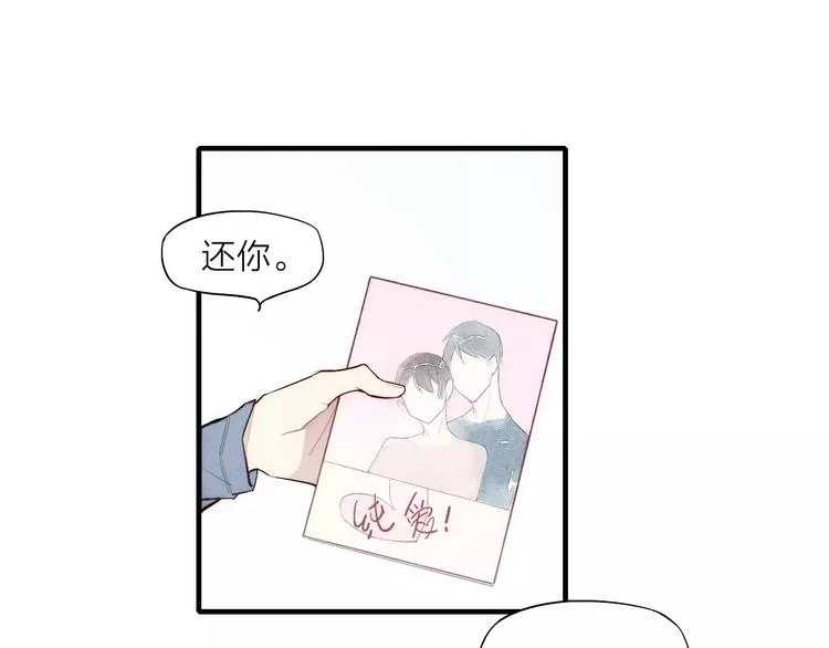 第76话 长大了不能牵手？ 第21页