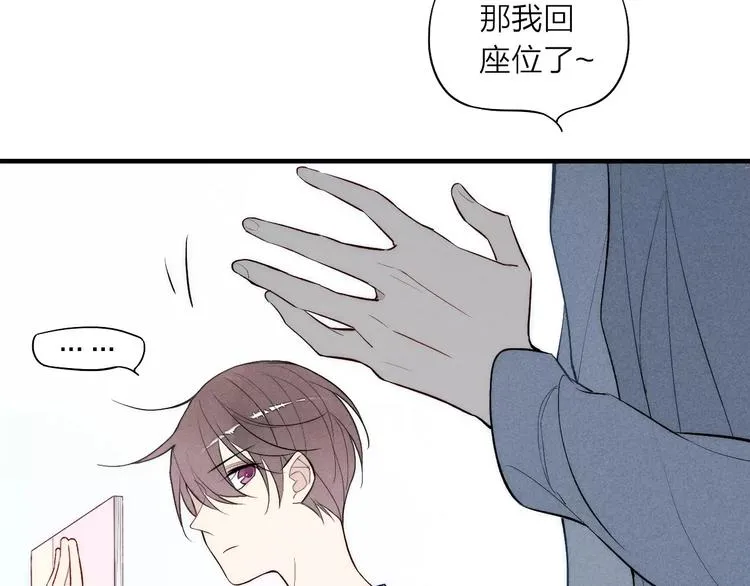 第76话 长大了不能牵手？ 第22页
