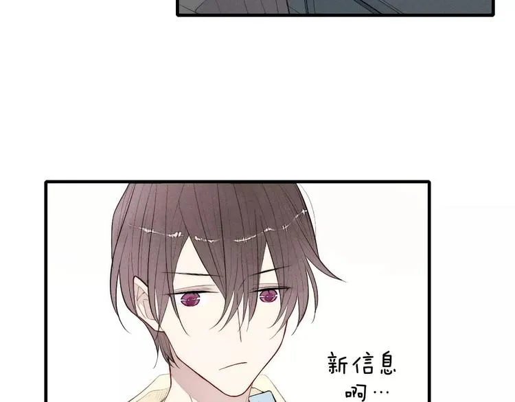 第76话 长大了不能牵手？ 第27页