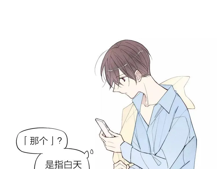 第76话 长大了不能牵手？ 第30页