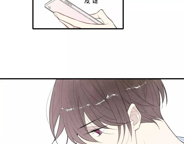 第76话 长大了不能牵手？ 第33页