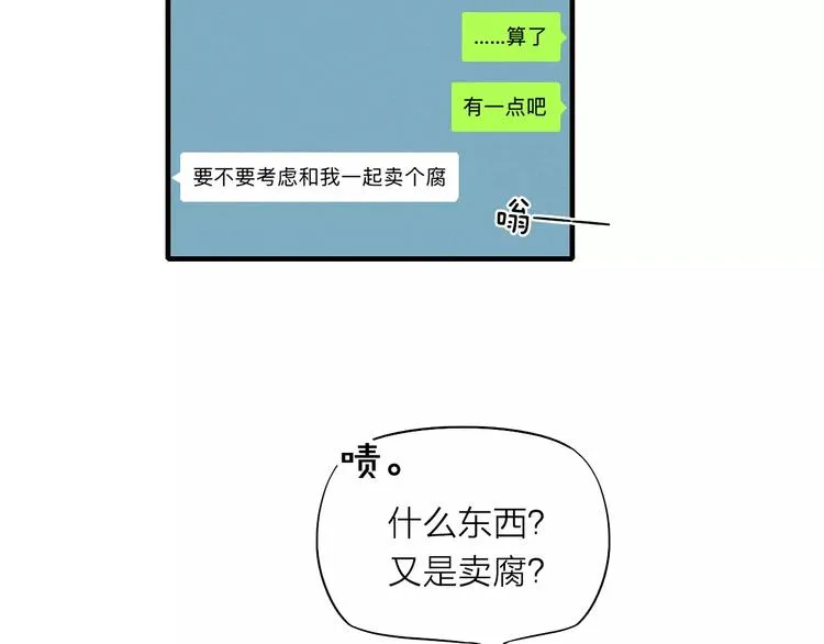 第76话 长大了不能牵手？ 第36页