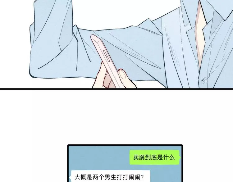 第76话 长大了不能牵手？ 第38页