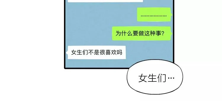 第76话 长大了不能牵手？ 第39页