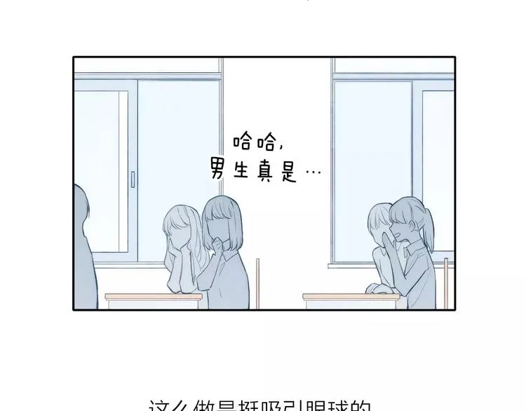 第76话 长大了不能牵手？ 第41页