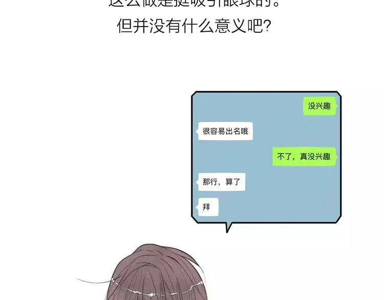 第76话 长大了不能牵手？ 第42页