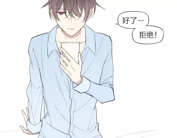 第76话 长大了不能牵手？ 第43页
