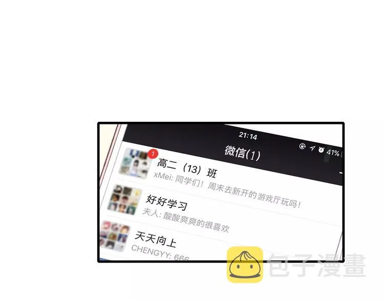 第76话 长大了不能牵手？ 第47页