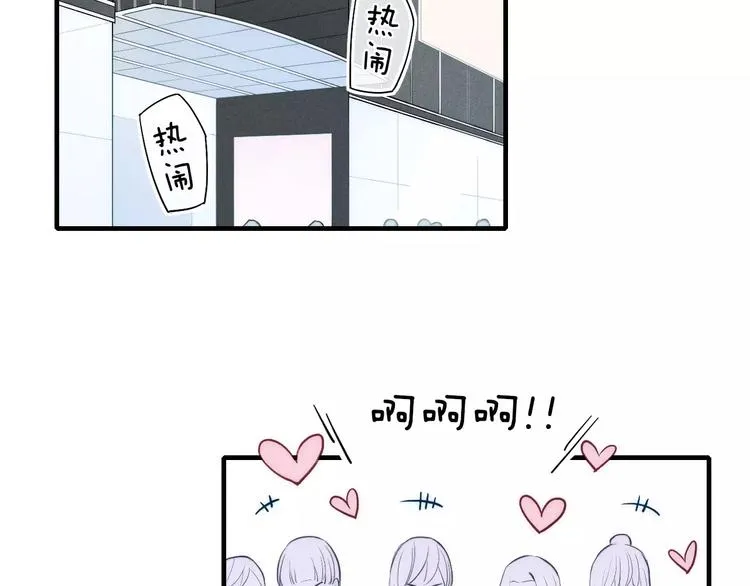 第76话 长大了不能牵手？ 第51页