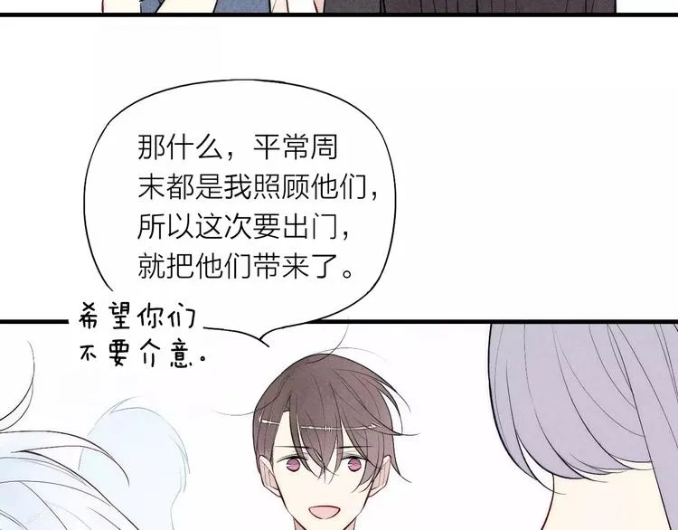 第76话 长大了不能牵手？ 第54页