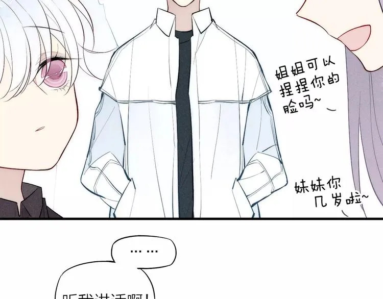 第76话 长大了不能牵手？ 第55页
