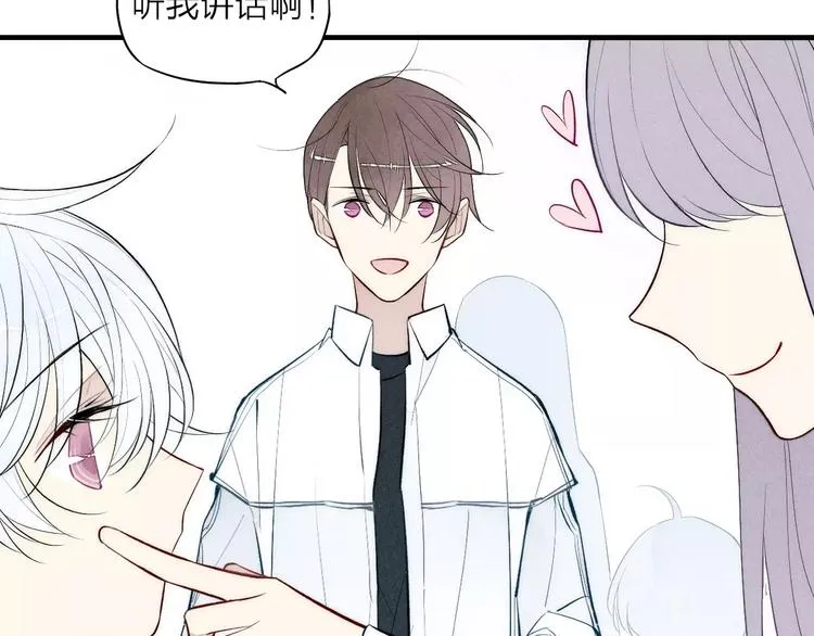 第76话 长大了不能牵手？ 第56页
