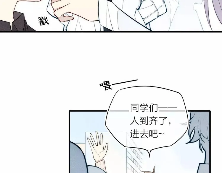 第76话 长大了不能牵手？ 第57页