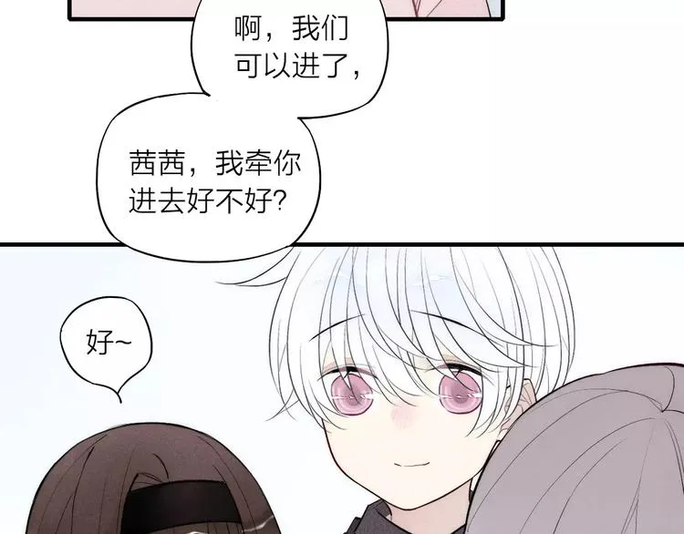 第76话 长大了不能牵手？ 第60页