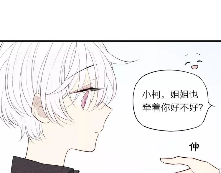 第76话 长大了不能牵手？ 第62页