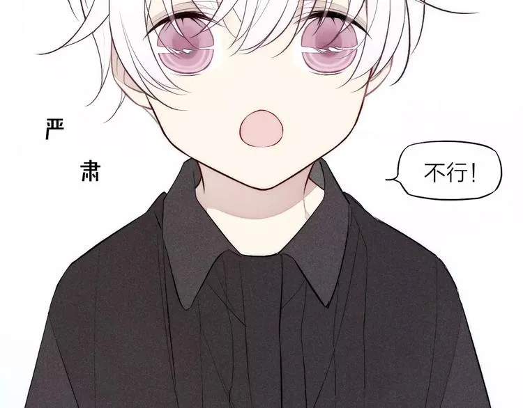 第76话 长大了不能牵手？ 第64页