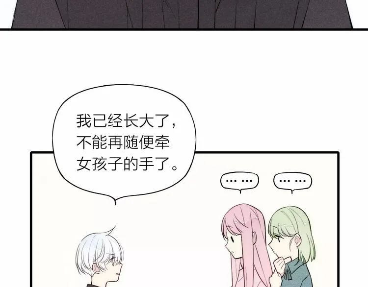 第76话 长大了不能牵手？ 第65页