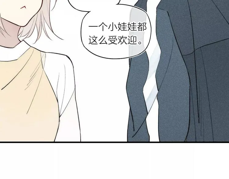 第76话 长大了不能牵手？ 第70页
