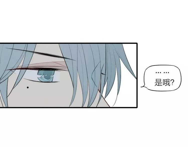 第76话 长大了不能牵手？ 第73页