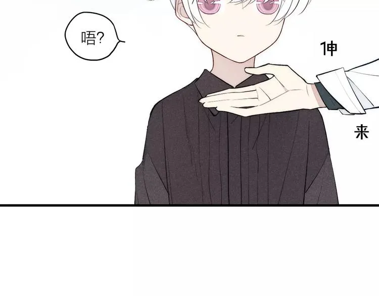 第76话 长大了不能牵手？ 第76页