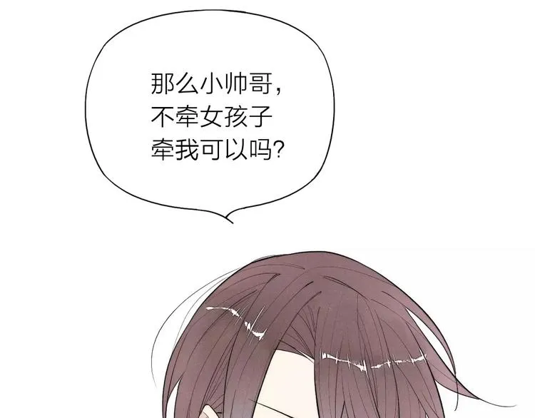 第76话 长大了不能牵手？ 第77页