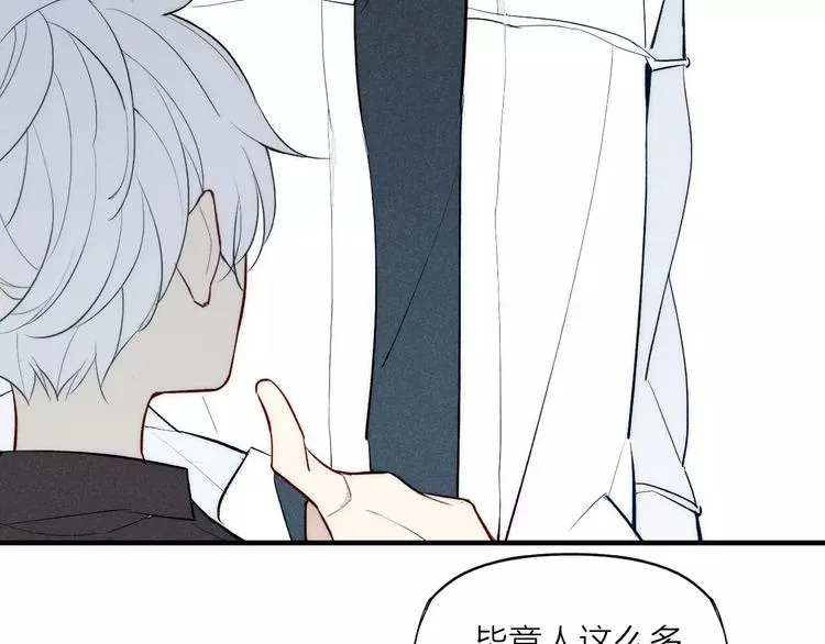 第76话 长大了不能牵手？ 第79页