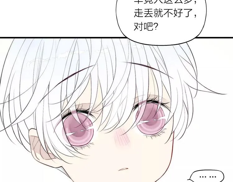 第76话 长大了不能牵手？ 第80页
