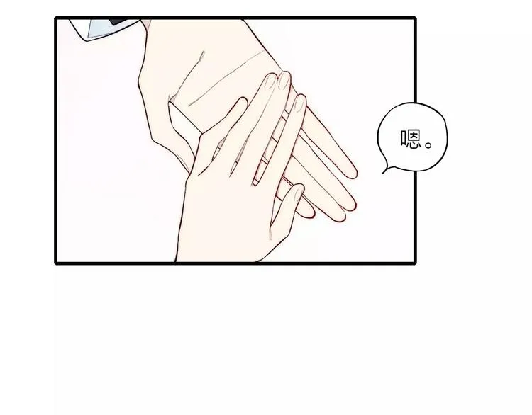 第76话 长大了不能牵手？ 第83页