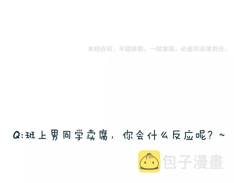 第76话 长大了不能牵手？ 第85页