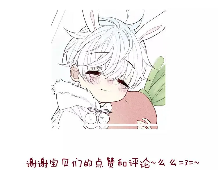 第76话 长大了不能牵手？ 第86页