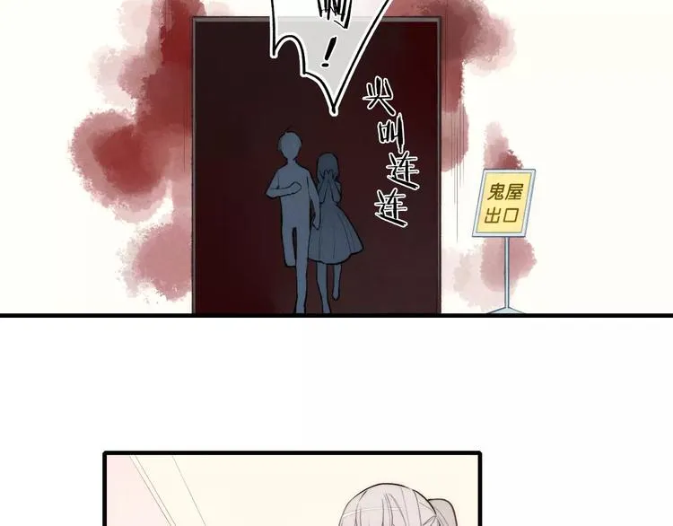 第77话 要抱抱 第5页