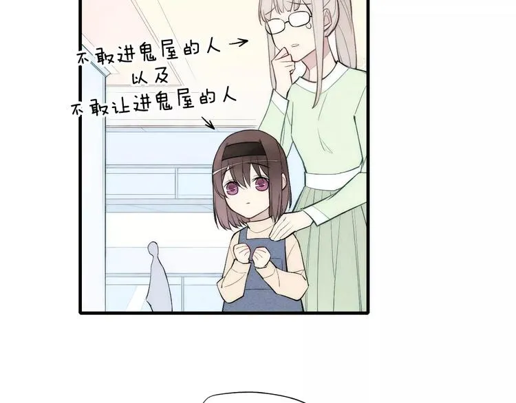 第77话 要抱抱 第6页