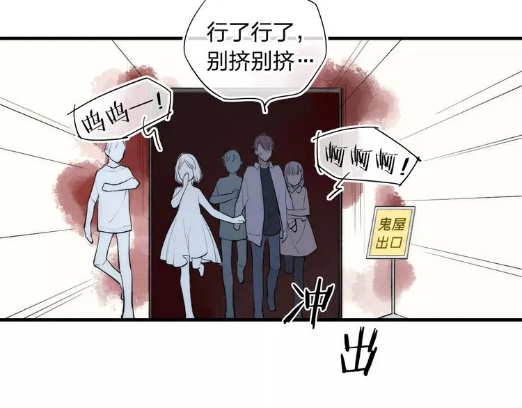 第77话 要抱抱 第7页