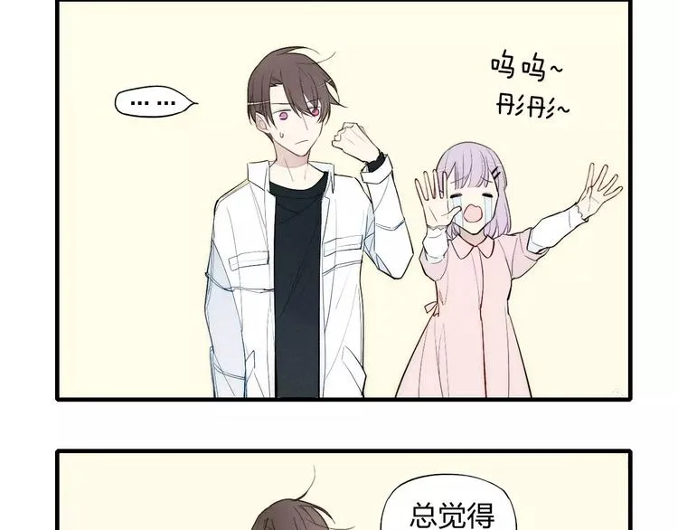 第77话 要抱抱 第10页