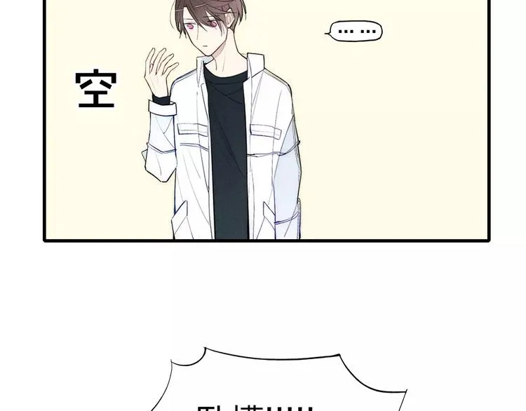 第77话 要抱抱 第12页