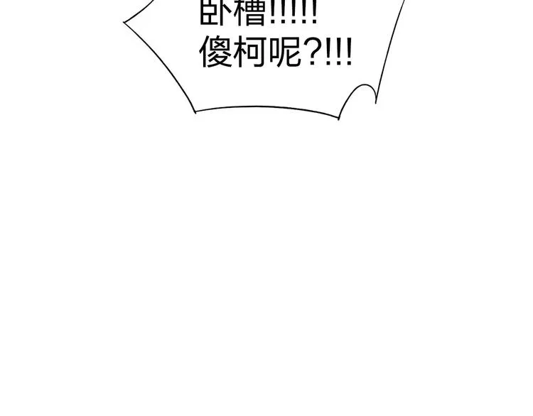 第77话 要抱抱 第13页