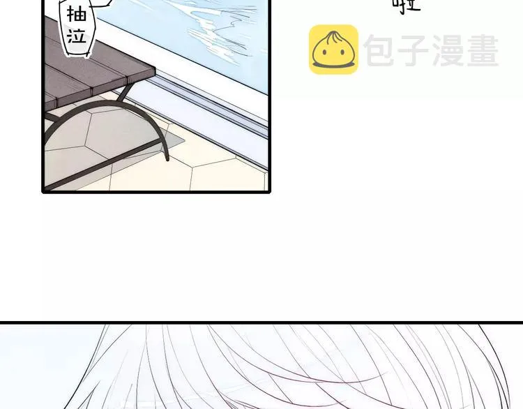 第77话 要抱抱 第15页