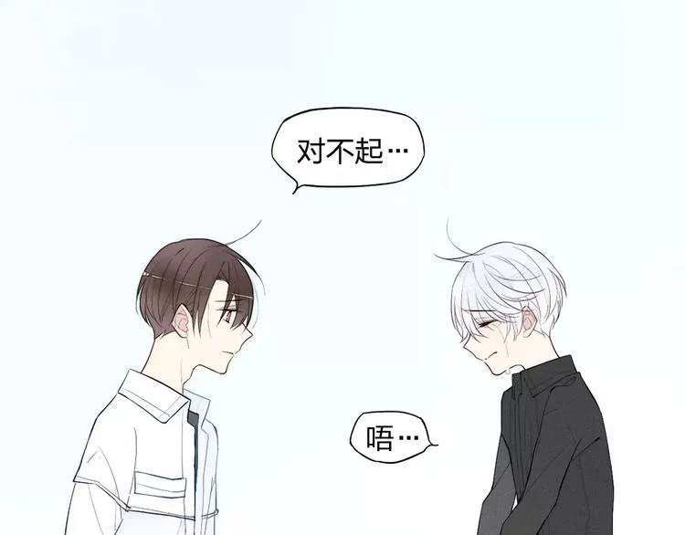 第77话 要抱抱 第17页