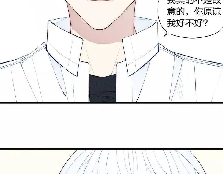 第77话 要抱抱 第20页