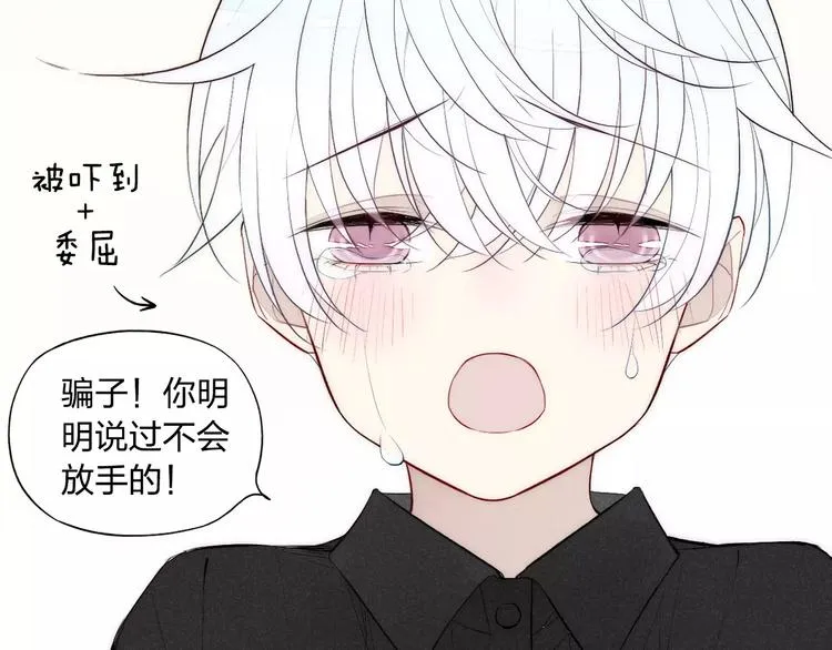 第77话 要抱抱 第21页