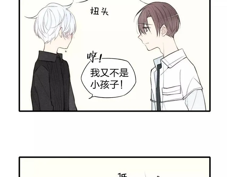 第77话 要抱抱 第25页